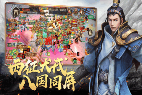 春秋霸业的图册