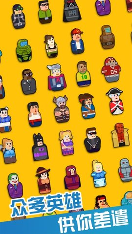 火枪超级英雄的图册