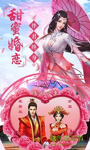 万界情缘红包版游戏的图册