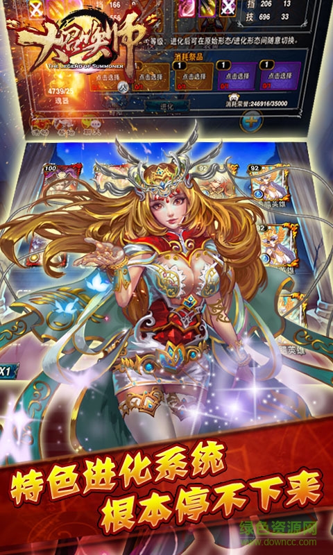 大召唤师手游360版(グラサマ)的图册
