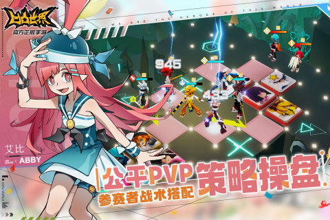 凹凸世界手游破解版的图册