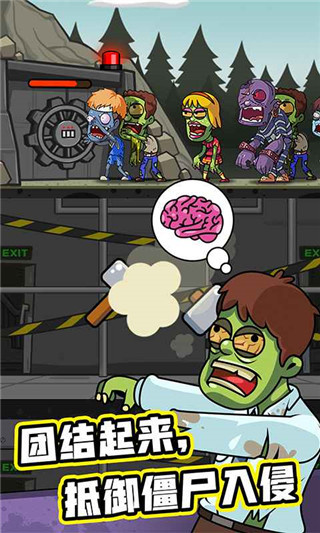 造个避难所的图册