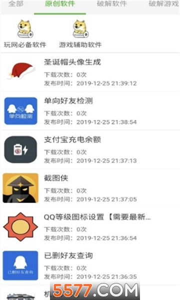 浮力库免费版的图册