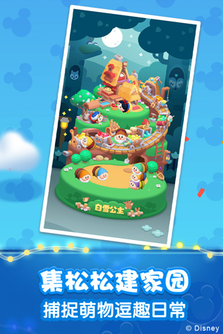 松松总动员小米版的图册