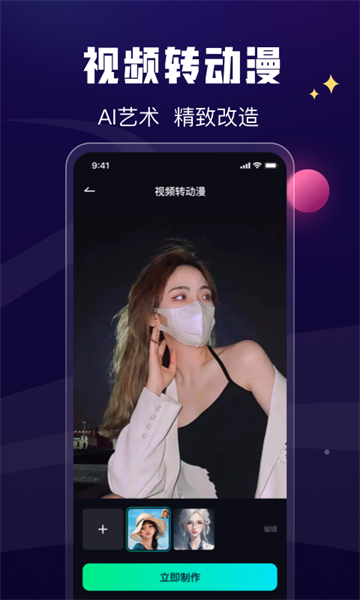 酷卡点视频剪辑软件的图册