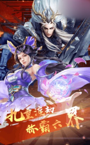 神魔修真界的图册