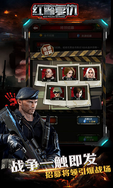 红警复仇九游版的图册