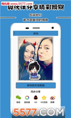 胡椒相机(胡歌表情贴纸相机)的图册