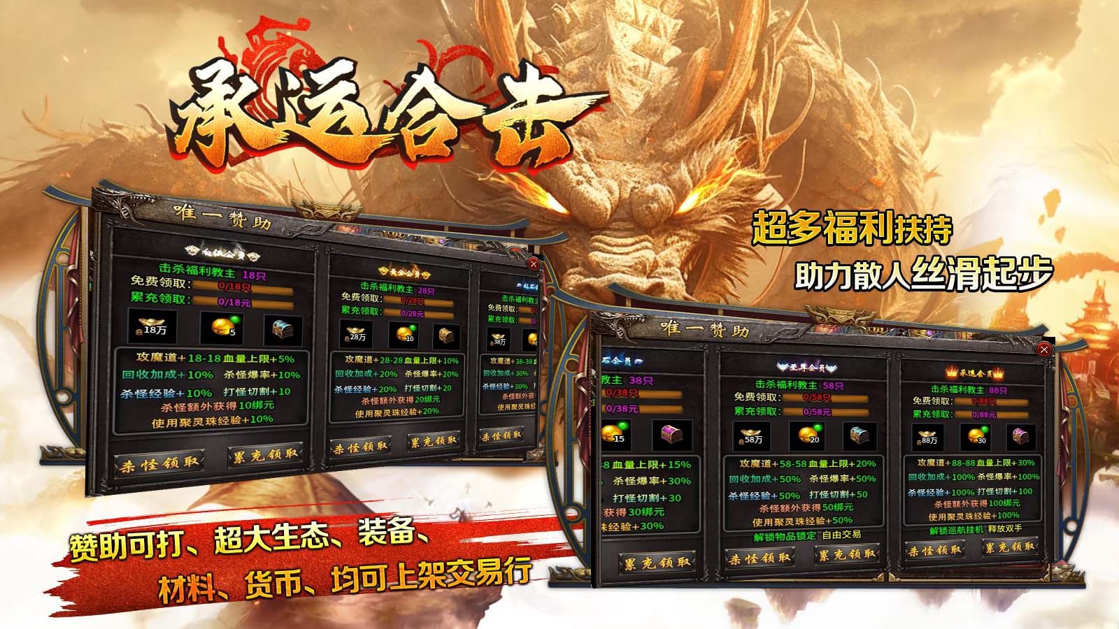 承运合击的图册