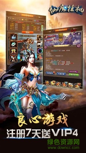 果盘游戏仙魔挂机的图册