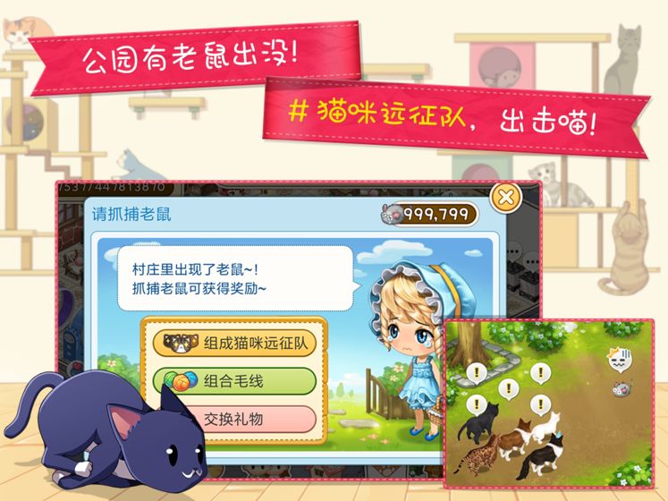 猫猫咖啡屋果盘版的图册