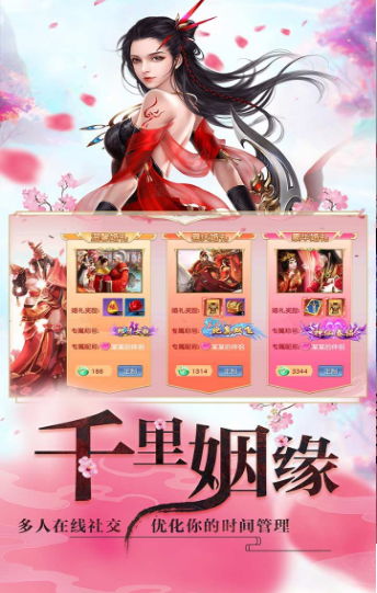 乱世神话之烽火的图册