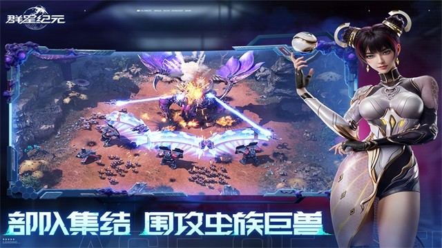 群星纪元手游的图册