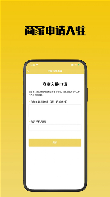 存知己商家版的图册