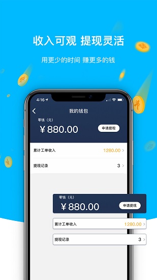 优刻服务商端app官方版的图册