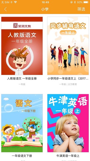 鹏博士课堂的图册