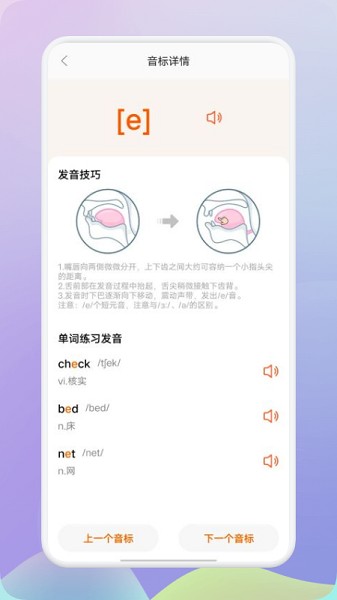 趣味学英语app的图册