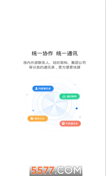 uworker打卡系统的图册
