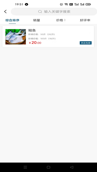 耕海牧渔供应链的图册