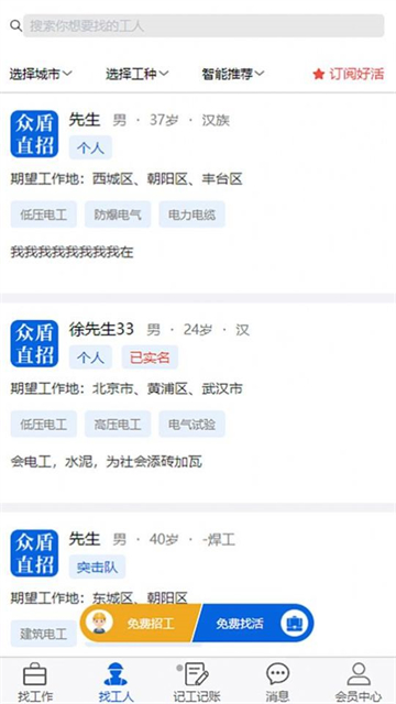 众盾直招的图册