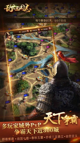 乱世三国志的图册