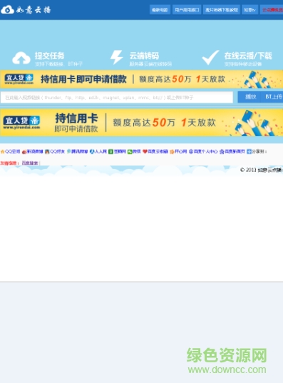 如意云点播vip的图册