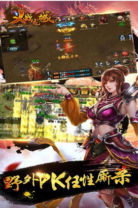 义战龙城之烈焰封神的图册