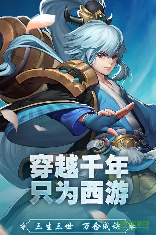 超神西游游戏的图册