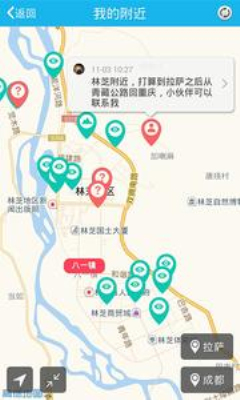 途友(结伴旅游)的图册