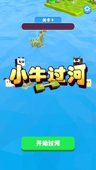 小牛过河的图册