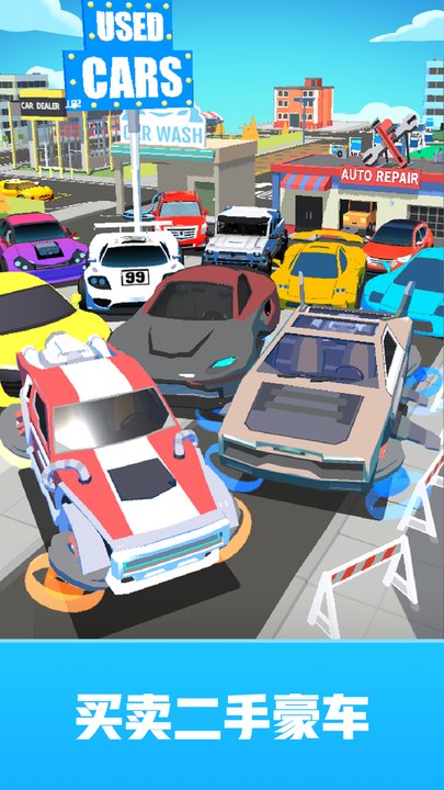 二手车大亨中文版的图册