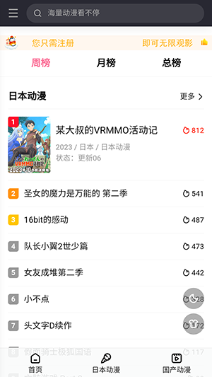 西部动漫最新版的图册