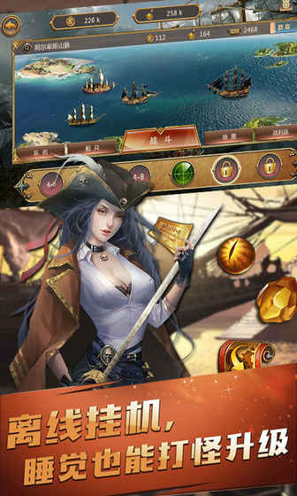 航海奇兵的图册