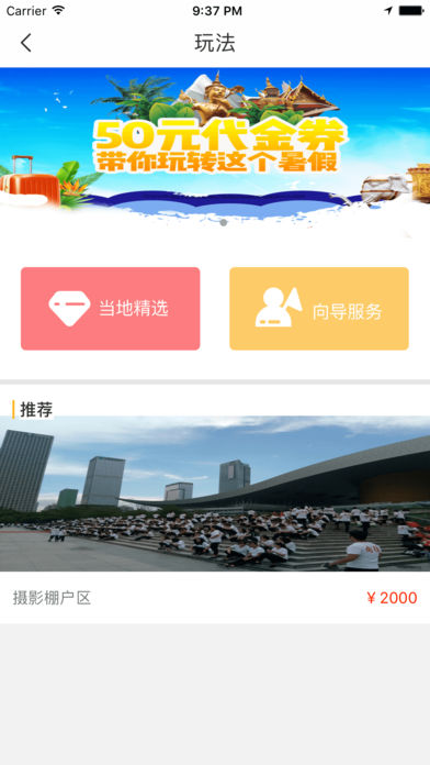 蜜蜂向导的图册