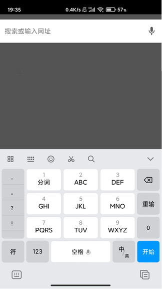 指点浏览器的图册