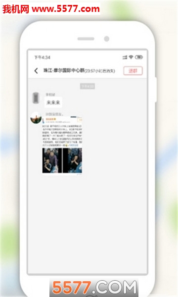 来吧交友软件的图册