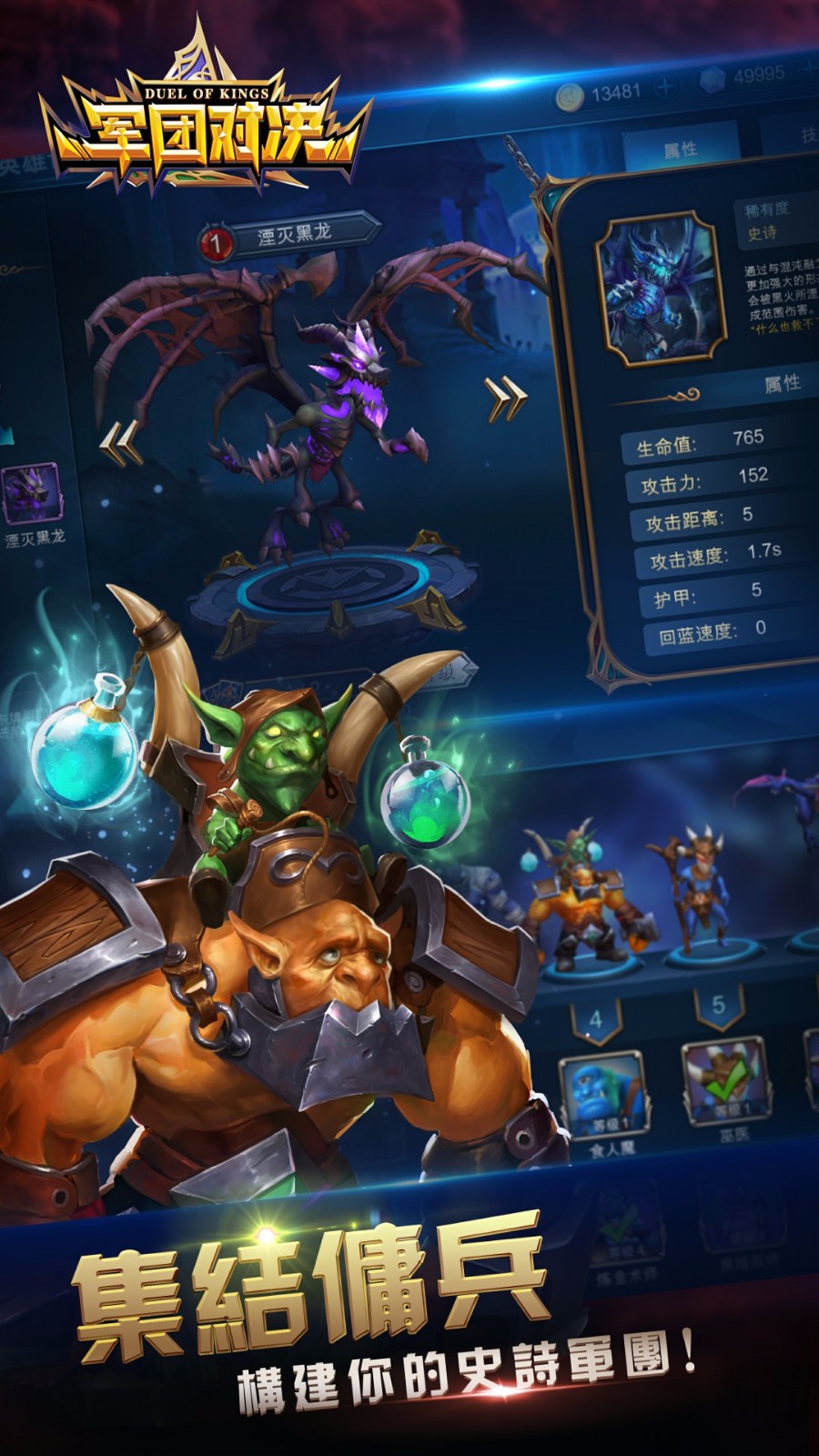 军团对决的图册