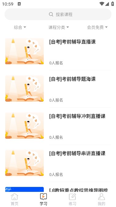 易智教育平台的图册