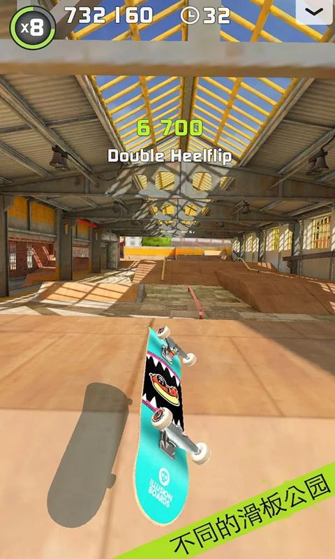 指尖滑板2中文版的图册