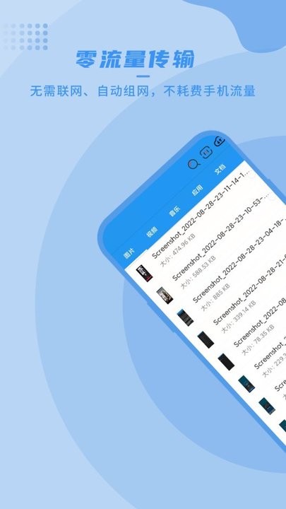 蚂蚁速传文件最新版的图册