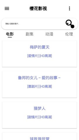 樱花影视追剧网址的图册