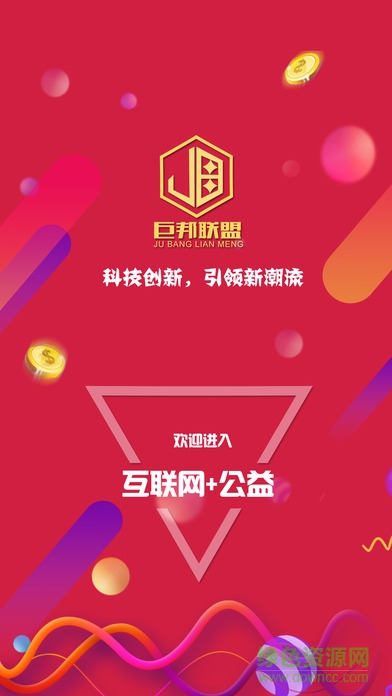 巨邦联盟的图册