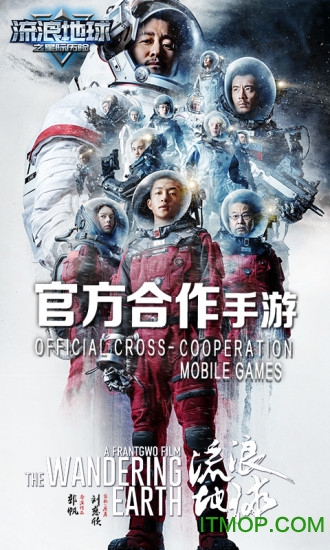 星际历险流浪地球的图册