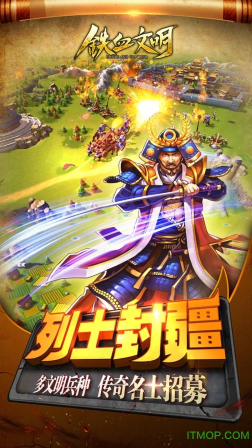 铁血文明公益服满v版的图册