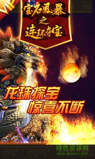 宝石风暴之连环夺宝的图册