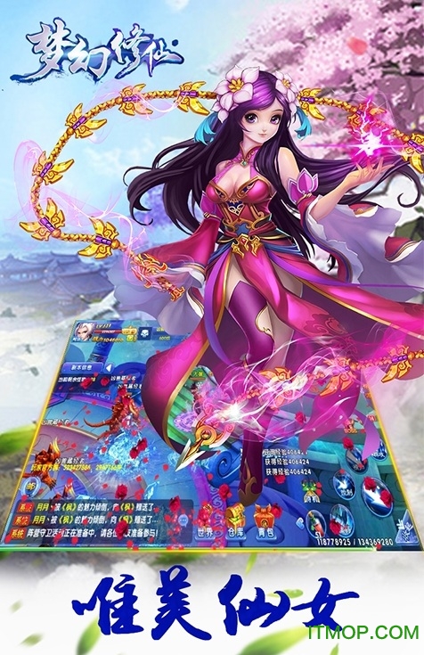 梦幻修仙内购破解版的图册