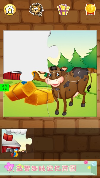 儿童宝宝学拼图最新版的图册