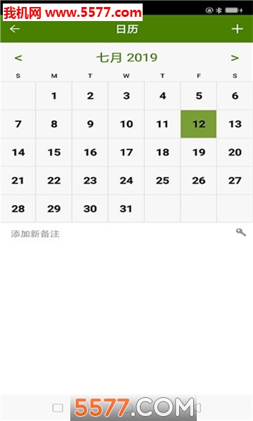 女性经期助手安卓版的图册