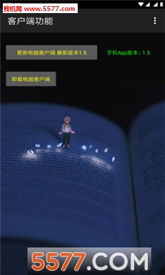 滑稽远控FunnyControl的图册