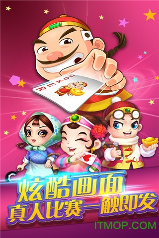 旺财斗地主手机版的图册